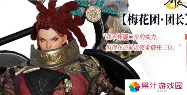 剑灵2洪梅花BOSS怎么打 洪梅花BOSS打法教学