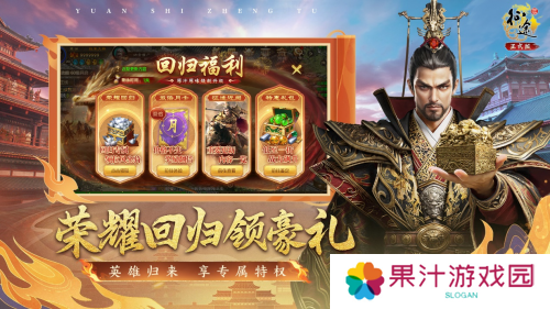 《原始征途》二周年庆典现已火爆开启，全民狂欢万国同庆！