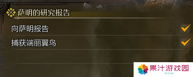 《怪物猎人：荒野》捕获端丽翼鸟攻略分享
