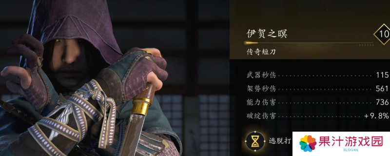 《刺客信条：影》伊贺之瞑获取位置介绍