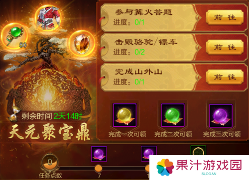 《原始征途》二周年庆典现已火爆开启，全民狂欢万国同庆！