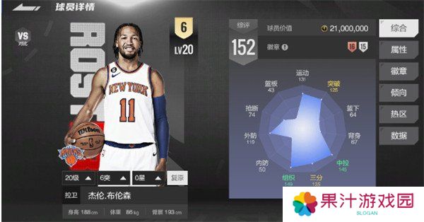 美职篮全明星东部全明星怎么选 东部全明星选择推荐