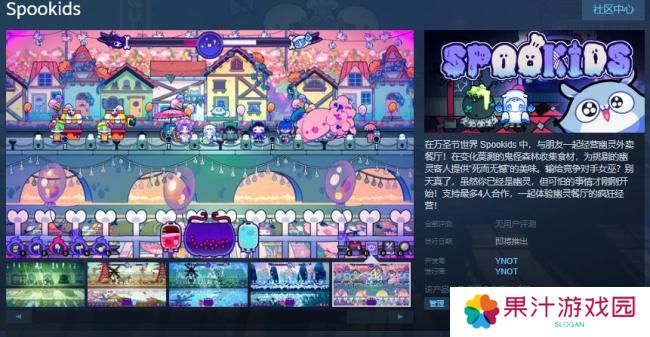 幽灵外卖餐厅经营模拟游戏《Spookids》Steam页面 发售日待定