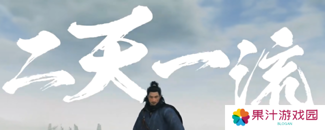 《浪人崛起》适合新手的双刀流派推荐