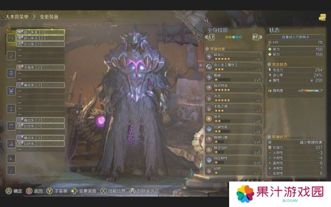 《怪物猎人：荒野》龙属性输出片手配装分享