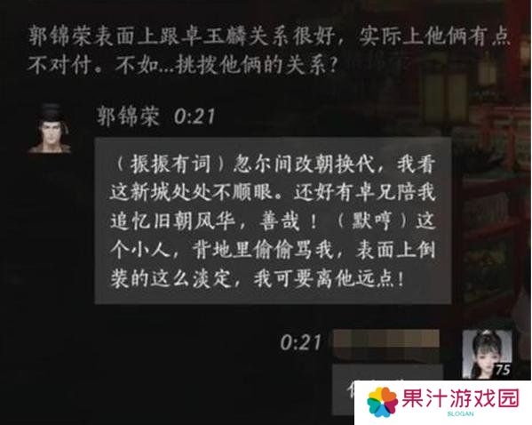燕云十六声郭锦荣怎么结交 郭锦荣结交方法