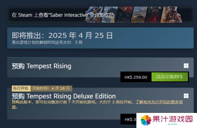《风暴崛起》游戏steam价格介绍