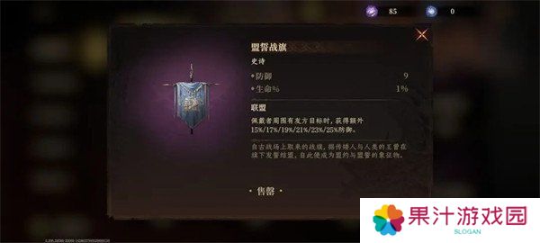 龙息神寂史诗神器怎么选 史诗神器选择建议