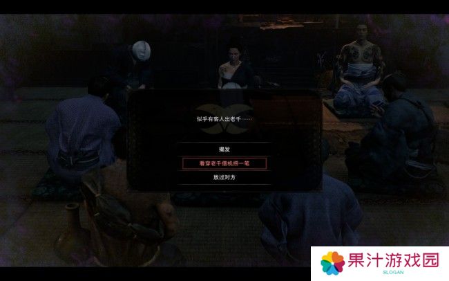 《浪人崛起》拆穿老千成就做法介绍