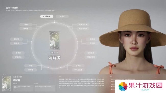 《inZoi》全流程游玩教程