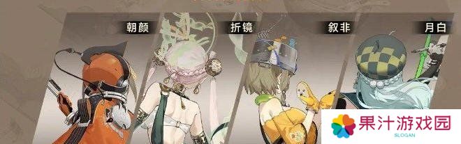 新月同行叙非阵容怎么搭配 叙非阵容搭配攻略