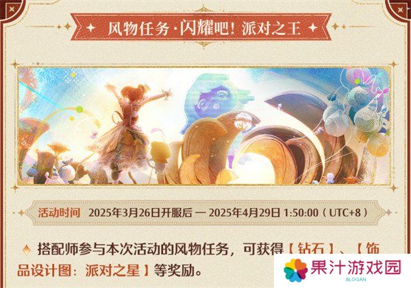 无限暖暖1.4版本有哪些活动 1.4版本妄想季活动介绍