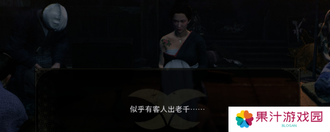 《浪人崛起》拆穿老千成就做法介绍