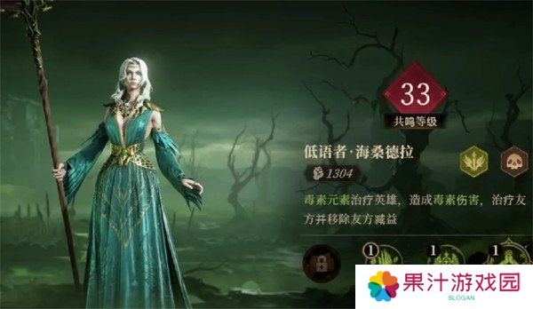 龙息神寂毒属性队伍怎么搭配 毒属性队伍搭配推荐