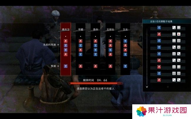 《浪人崛起》拆穿老千成就做法介绍