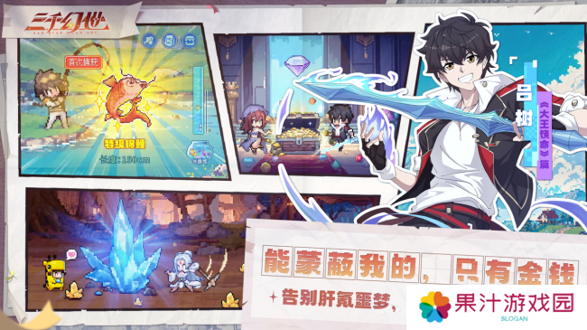 《三千幻世》4.10 震撼公测，开启国漫像素新纪元