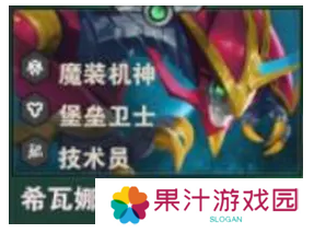 金铲铲之战S14希瓦娜技能是什么 S14希瓦娜技能介绍一览