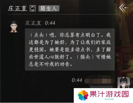 燕云十六声庄正直怎么结交 庄正直结交方法