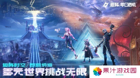 《矩阵：零日危机》全球瞩目！国产科幻肉鸽射击新作开启测试