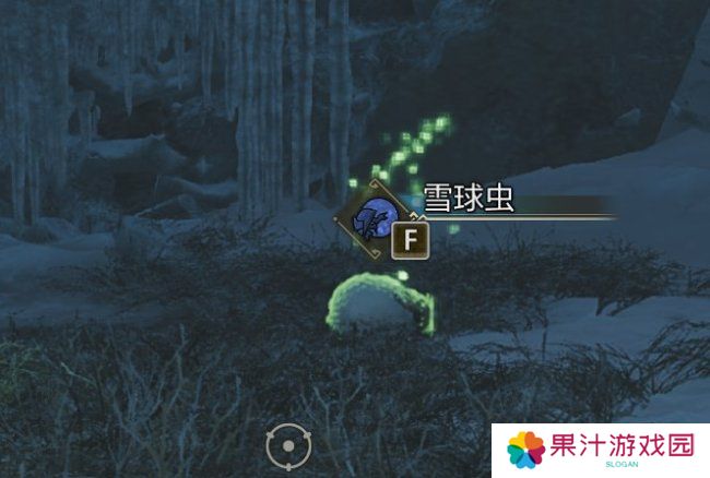 《怪物猎人：荒野》捕获雪球虫攻略分享