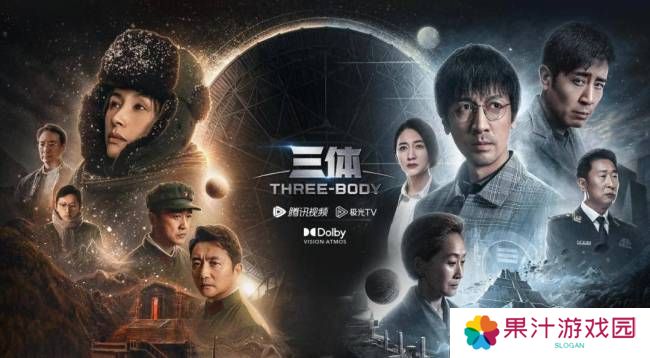 联动南天门计划  中式科幻新游《群星纪元》公测定档