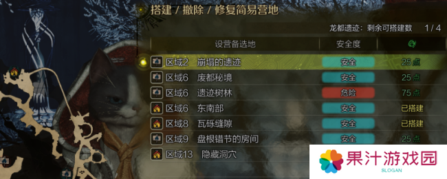 《怪物猎人：荒野》龙都遗迹简易营地位置推荐