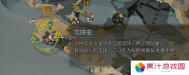 《怪物猎人：荒野》捕获雪球虫攻略分享