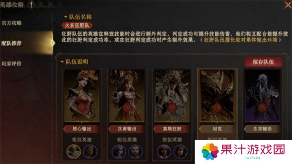 龙息神寂主线队伍怎么搭配 主线队伍搭配攻略