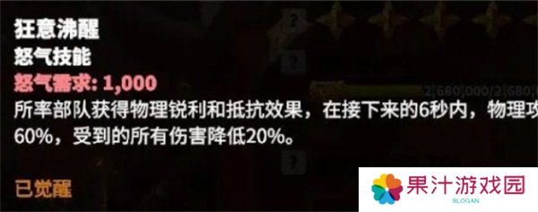 万龙觉醒戈尔宗技能是什么 戈尔宗技能介绍一览