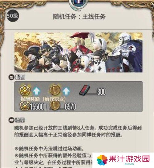 最终幻想14水晶世界怎么快速升级 快速升级攻略