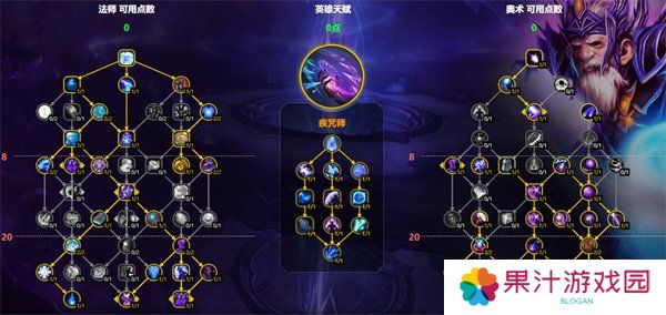 魔兽世界11.1奥法天赋怎么点 11.1奥法天赋加点推荐