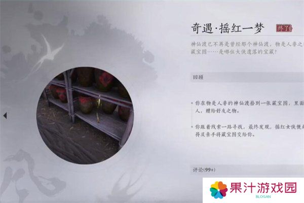 燕云十六声红线人物传如何满完成度 红线人物传满完成度达成攻略